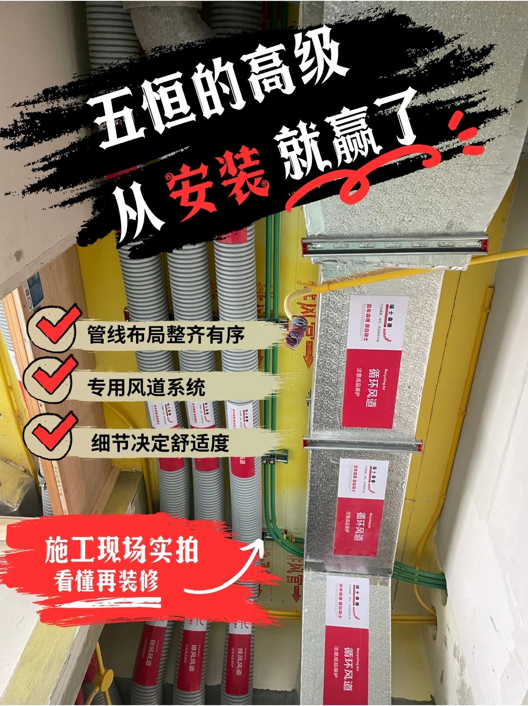 顺义五恒的，从安装就赢了