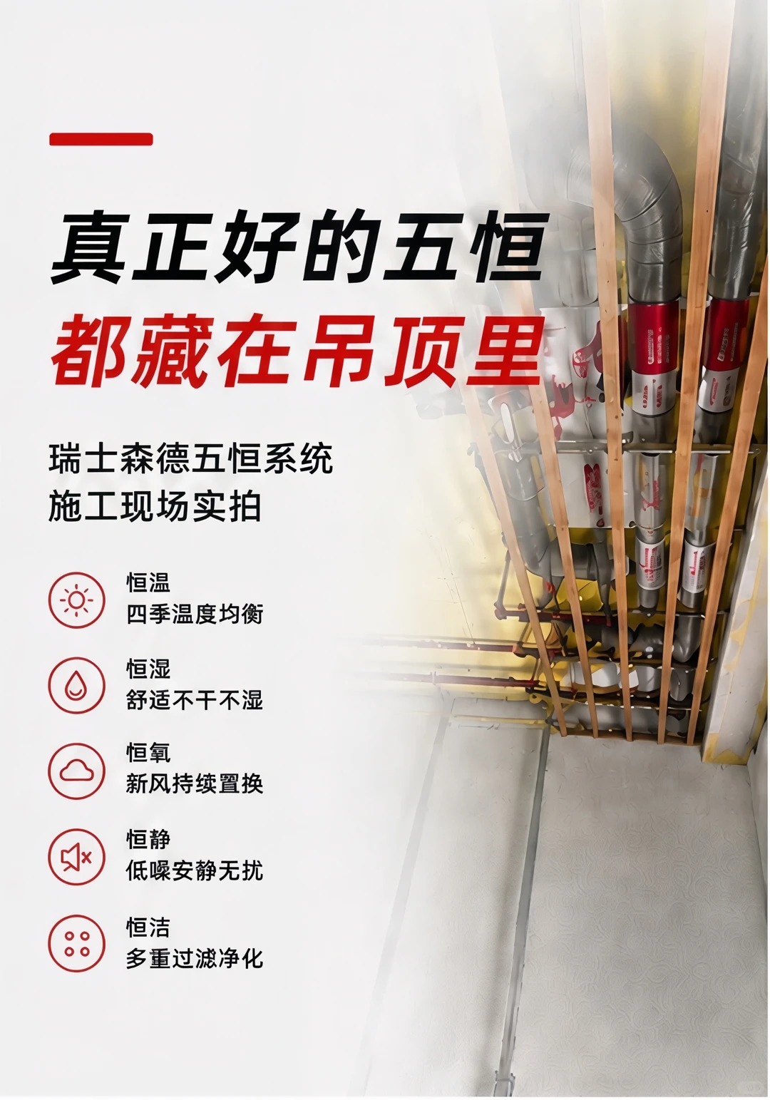 顺义别墅装五恒，三分靠设备，七分靠安装