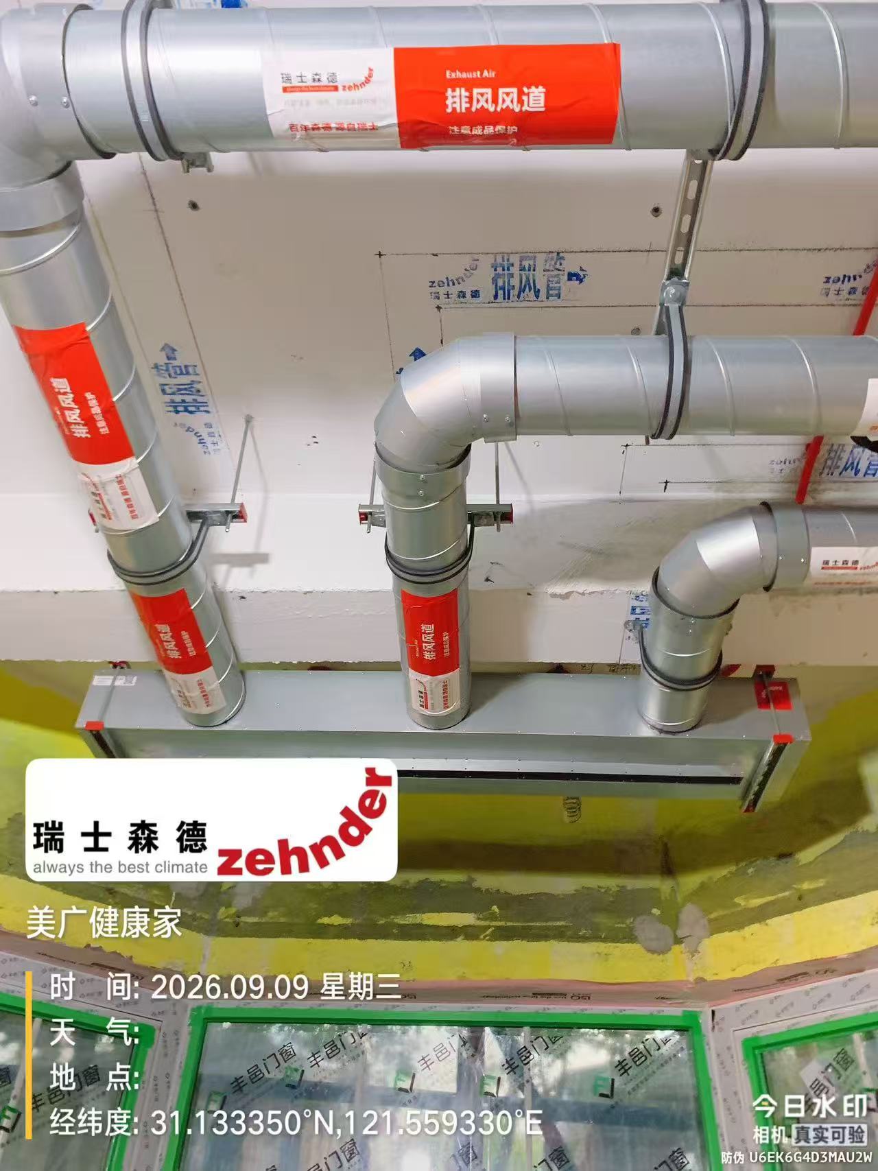 顺义上海绿宝园五恒系统施工进度：分风箱与送风管安装